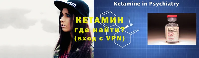 КЕТАМИН ketamine  Осташков 