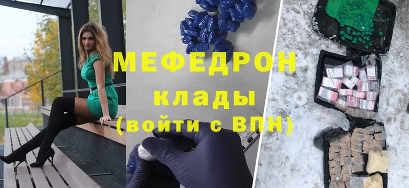 Мефедрон mephedrone  Осташков 